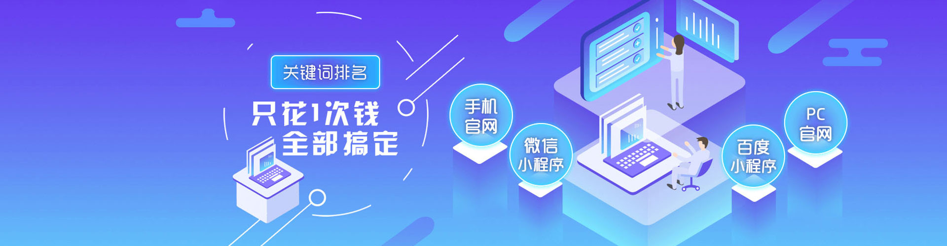 城北sem优化