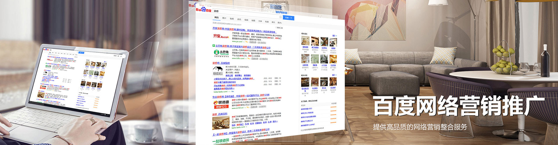 城北百度竞价代理